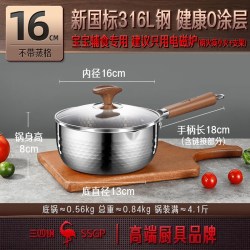 三四钢 无涂层雪平锅316L不锈钢家用奶锅蒸汤锅宝宝辅食锅