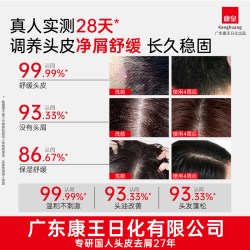 康皇 去屑止痒洗发水控油蓬松滋润保湿舒缓头皮痒修护头皮洗头水