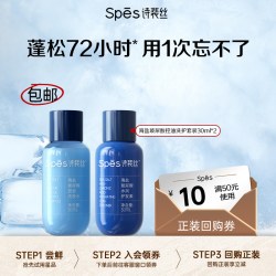 诗裴丝 海盐玻尿酸控油蓬松洗护旅行装