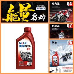 美孚 旋风4T 10W-40 四冲程机油