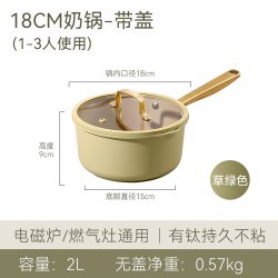 卡罗特 C14539 不粘奶锅 18cm 含钛