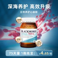 移动端、88VIP：澳佳宝 三倍浓缩无腥味鱼油胶囊 150粒