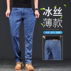 增致牛仔 男士冰丝薄款牛仔裤 2025春夏款