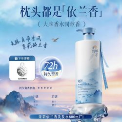 海洋主义 洗发水控油蓬松去屑官方正品品牌止痒洗头膏露氨基酸旗舰店依兰香