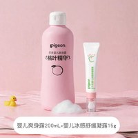 移动端、88VIP：贝亲 桃叶精华系列 婴儿爽身露 国产版