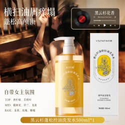 和风雨 洗发水控油蓬松去屑止痒洗头膏露氨基酸官方正品品牌旗舰店国货