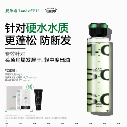 复乐地 头皮专研蓬松细软发高颅顶防断发针对硬水