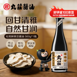 丸莊酱油 丸莊松茸鲜 黑豆酱油  560g