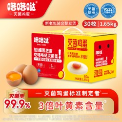 咯咯哒 中国大陆 叶黄素金鸡蛋 30枚 1650g