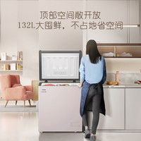 海尔 BC/BD-132WGHEG9DA 智能控温冷柜 132升
