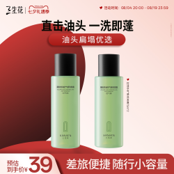 三生花 空气瓶控油蓬松丰盈细软塌油头挚爱无硅油洗发水75ml