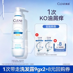 清扬 二硫化硒净屑洗发露9g*2