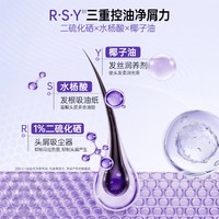 赛逸 控油净澈控油去屑止痒二硫化硒洗发水添加水杨酸紫瓶*2