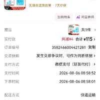 订单截图缩略图