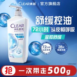 清扬 弱酸男士洗发露小蓝瓶氨基酸蓬松舒缓控油补水多效女士洗发水