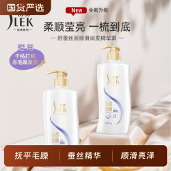 舒蕾 护发素蚕丝蛋白改善毛躁柔顺顺滑润发精华素干枯修护洗发经典