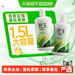 花王 去油洗发水露绿茶控油蓬松洗头膏男女通用
