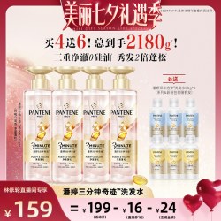 潘婷 三分钟奇迹桃桃洗发水女控油蓬松清爽修护