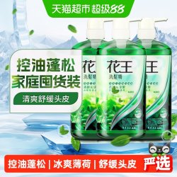 花王 洗发水3瓶控油蓬松去油止痒舒缓头皮男女通用