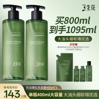三生花 空气瓶持久蓬松长效控油洗发水蓬松柔顺润发乳洗护套组