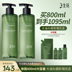 三生花 空气瓶持久蓬松长效控油洗发水蓬松柔顺润发乳洗护套组