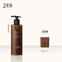 三生花 琥珀防脱洗发水强韧蓬松丰盈防断发洗发露