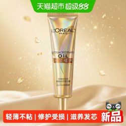 巴黎欧莱雅 欧莱雅护发新品奇焕精油修护霜修护分叉干枯滋养顺滑防毛躁不油腻
