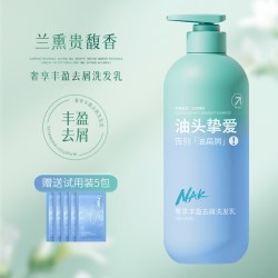 NAK 洗发水去屑蓬松持久留香滋润保湿洗发露