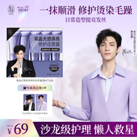 蒂花之秀 紫晶护发还原霜素女防干枯毛躁柔顺持久留香