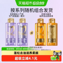 巴黎欧莱雅 欧莱雅玻尿酸大金瓶洗发水护发素100ml ×2控油蓬松滋养顺滑