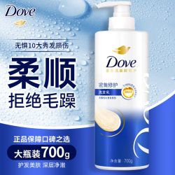多芬 洗发水密集滋养氨基酸改善毛躁修护损伤旗舰店官方品牌正品
