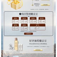 京东Fresh馥蕾诗自营店，会员页下拉到底，每天签到1，2，3，4，5，6，7豆