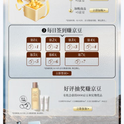 京东Fresh馥蕾诗自营店，会员页下拉到底，每天签到1，2，3，4，5，6，7豆