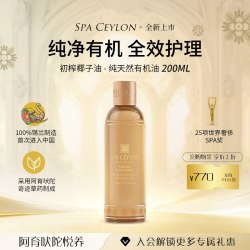 斯里兰卡椰子油纯天然有机进口保湿滋润护肤护发按摩油