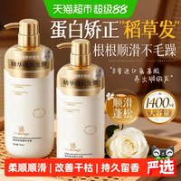 88VIP：谜草集 发膜复修干枯补水顺滑蛋白矫正营养液改善毛躁柔顺光泽护发素正品
