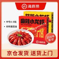 海底捞 麻辣蒜蓉小龙虾1.5kg/盒量贩装 标号3-5钱/只净虾1kg当季鲜虾 3kg 小龙虾2盒 (麻辣+蒜蓉各1盒)