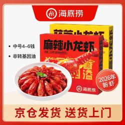 海底捞 麻辣蒜蓉小龙虾1.5kg/盒量贩装 标号3-5钱/只净虾1kg当季鲜虾 3kg 小龙虾2盒 （麻辣+蒜蓉各1盒）