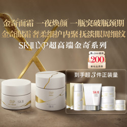 SK-II 全新 护肤品套装  50g+15g