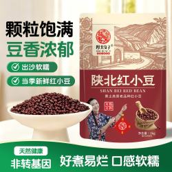 陕北女子 陕北红小豆五谷杂粮农家自产赤豆优质粗粮陕西特产出沙 红豆2斤装