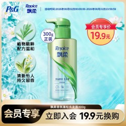 飘柔 香氛洗发水/露柔顺蓬松正品官方洗头膏