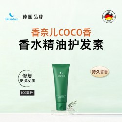 蓝宝丝 德国Bluetex香水护发素发膜柔顺顺滑改善毛躁干枯持久留香旅行装
