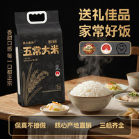 黑土星球 五常大米-五常直发 东北大米长粒香米真空塑封10斤装 五常大米-新米10斤装(真空塑封)