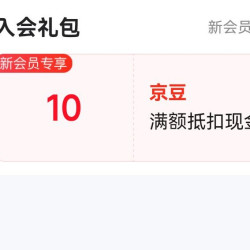 HYPERX京东自营旗舰店入会10京豆