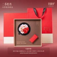 花韵诗 鸳鸯二乔非遗瓷花香薰礼盒高级感订婚送新人
