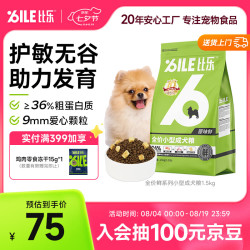 B.Toys Bile 比乐 原味鲜系列 低敏无谷小型犬成犬狗粮 1.5kg