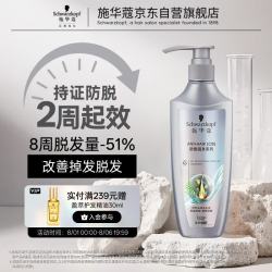 施华蔻 防脱赋活洗发露 600ml