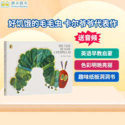 好饥饿的毛毛虫 英文原版纸板书The Very Hungry Caterpillar