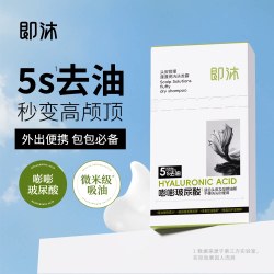 即沐 福瑞达即沐蓬蓬免洗洗发水嘭嘭玻尿酸敏感肌可用控油高颅顶免洗
