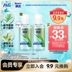 飘柔 香氛蓬松洗发露50g*2