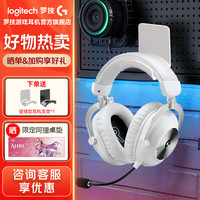 罗技 GPROX2代白色游戏耳机 到手839.05 抢！！